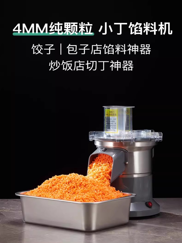 Commercial small granular dump – обзор и цена Vegetable Chopper